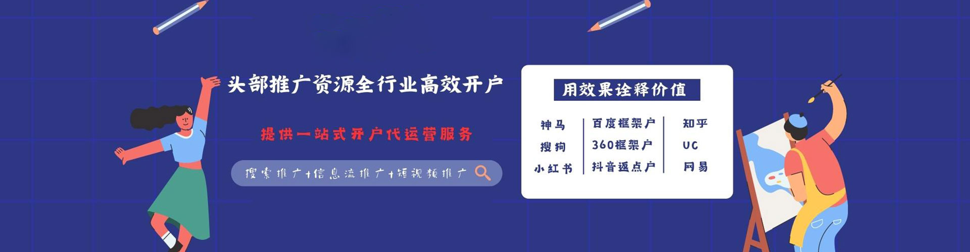 芝罘sem竞价