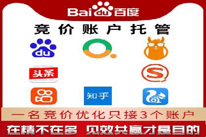 sem竞价推广托管成功案例：助力企业快速拓展市场